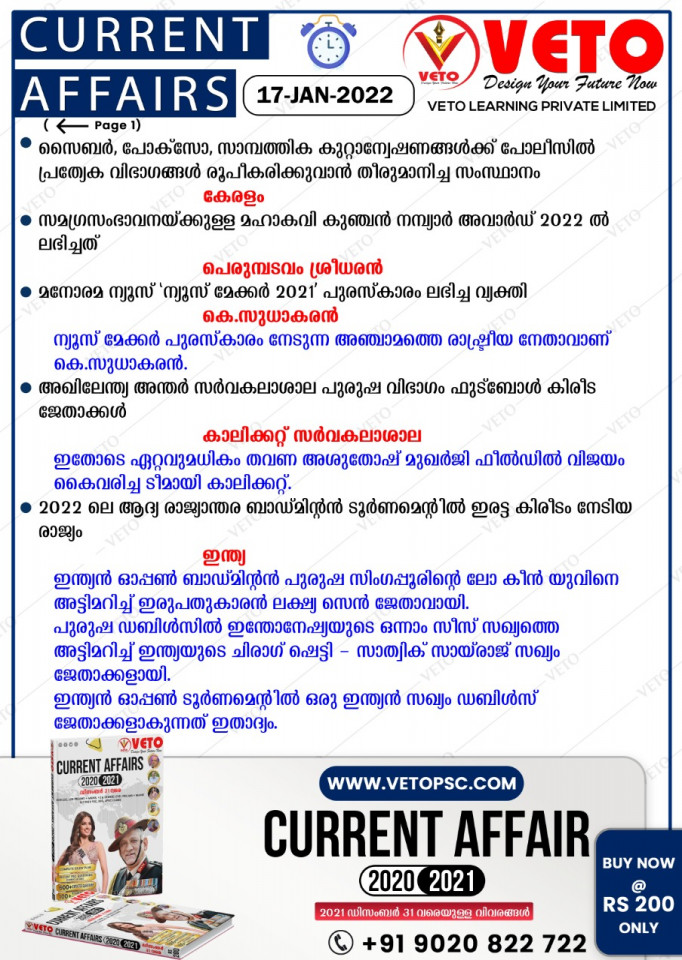 CURRENT AFFAIRS